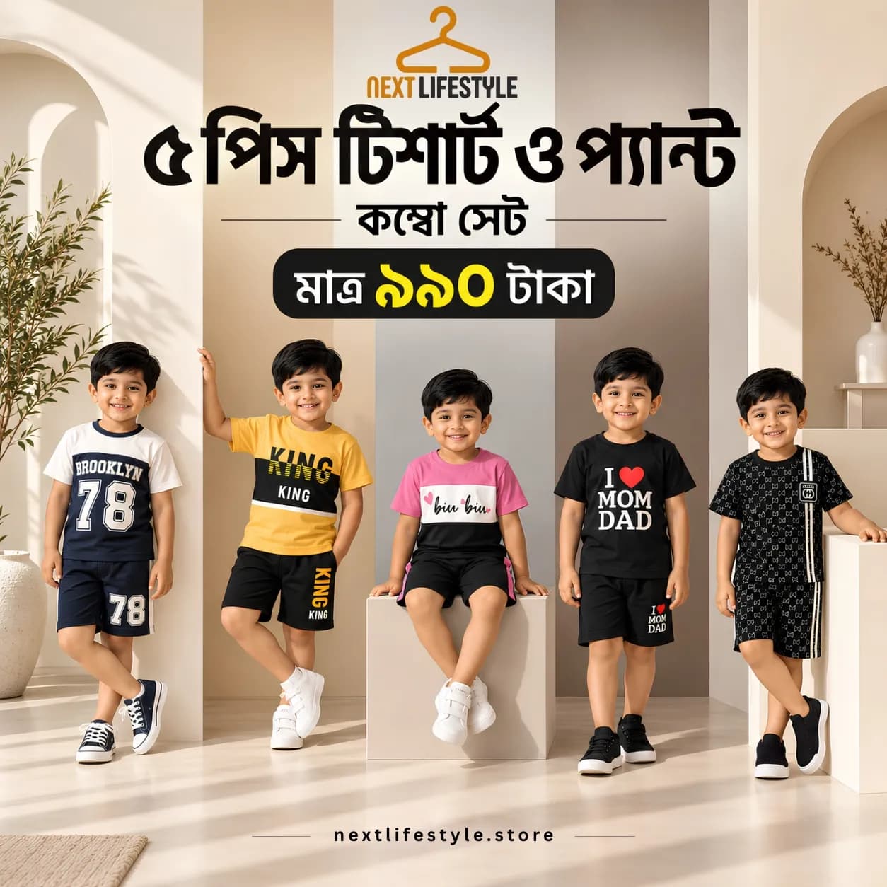 boys 5 piece tshirt pant 
