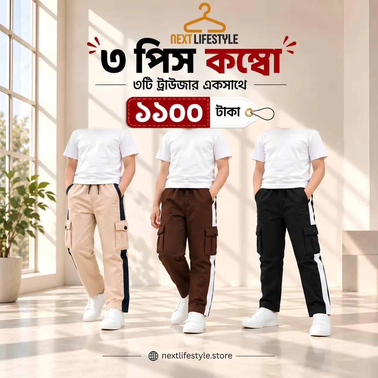 বয়েজ ট্রাউজার