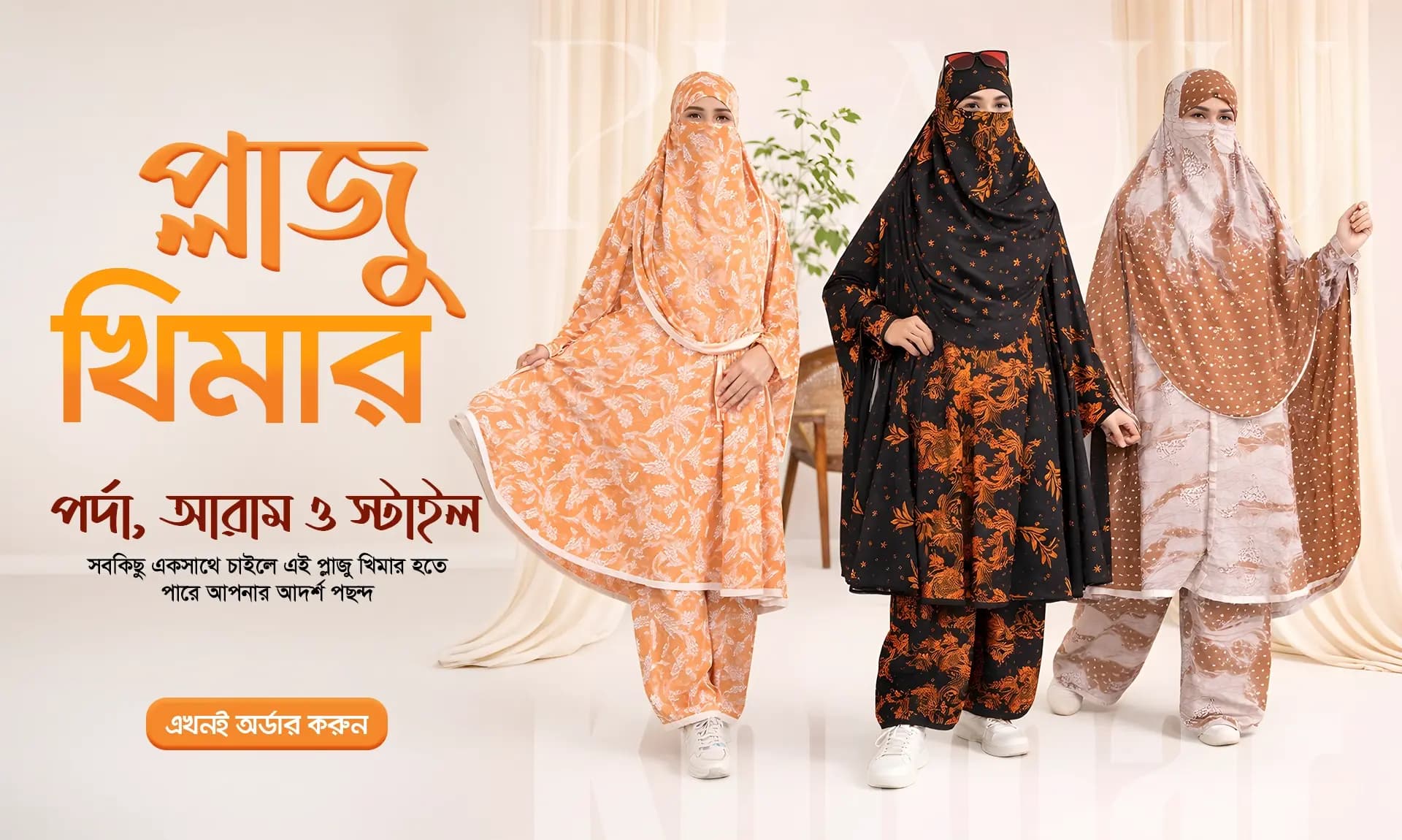Plaju Khimar