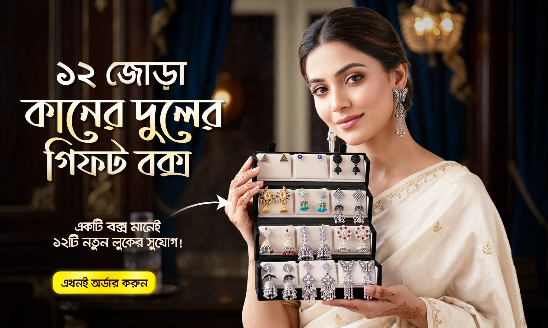 Jumka Box