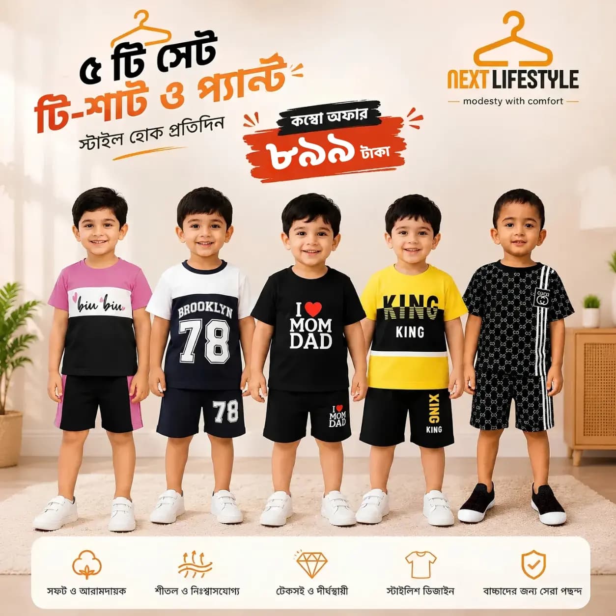 boys 5 piece tshirt pant